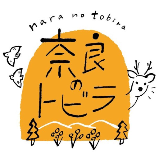 奈良のトビラ